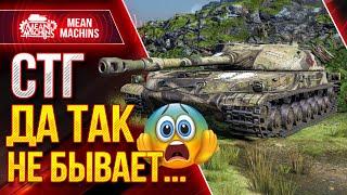 СТГ "ГВАРДЕЕЦ"  - САМЫЙ УНЫЛЫЙ ПРЕМ WOT ЧУДИТ ● КАК ИГРАТЬ НА СТГ ГВАРДЕЕЦ ● ЛучшееДляВас