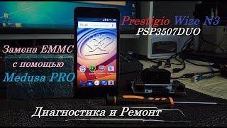 Prestigio Wize N3 PSP3507DUO Не включается висит на логотипе.