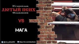 ЛЮТЫЙ ПСИХ VS Мага, промо