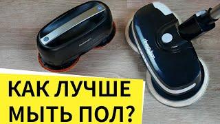 РОБОТ-ПОЛОТЕР vs ЭЛЕКТРОШВАБРА: КАК ЛУЧШЕ МЫТЬ ПОЛ?!Everybot Edge против Glider A5