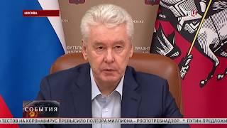 Собянин: в работу по борьбе с коронавирусом в Москве включились 35 клиник