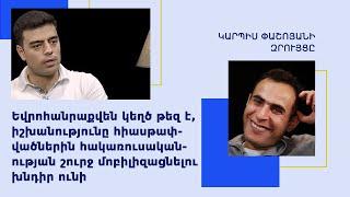 Հայաստանի քաղհասարակությունն ազդված է օտարերկրյա դեսպանների խորհուրդներից