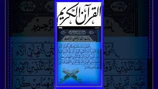 Surah Rahman Recitation by Qari Saeed Ahmed Panipati | Soothing Quran Tilawat#quran #recitation