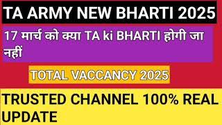 TA Army New Vacancy 2025 | ta army new bharti | ta army new update | ta army new vacancy 2025