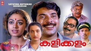 Kalikkalam Malayalam Full Movie | Mammootty | Murali | Malayalam Action Thriller Full Movie