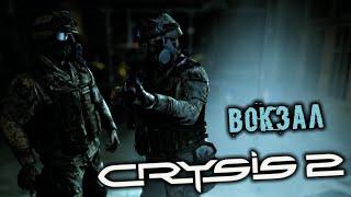 Crysis 2 Прохождение (14) - [Вокзал. Полковник Баркли. Нападение цефов. Убить крикуна]