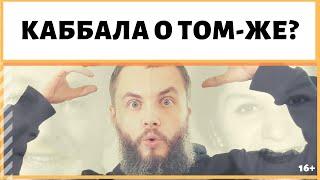 ИДЕАЛ-метод Тойча о том-же, что и каббала? Из истины рождается знание, соответствующее познаваемому?