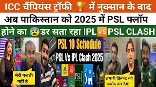 ICC  Champions Trophy Mein NUKSAN Ke Baad Ab PAKISTAN Ko PSL FLOP Hone Ka DARR IPLPSL CLASH 2025