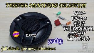 HOW TO TWEETER CAPACITOR SELECT IN TAMIL