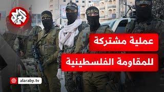 مشاهد خاصة لاستهداف ألوية صلاح الدين بالاشتراك مع سرايا القدس لقوات الاحتلال في جحر الديك