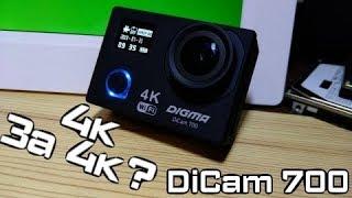 Action-камера Digma DiCam 700 - обзор бюджетной камеры с 4к