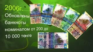 Информационно- познавательный час "Национальная валюта  символ независимости"