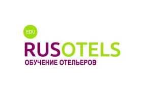 English for Hoteliers - английский язык для линейного персонала отеля и для сотрудников Front Office