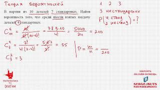 Математика без Ху%!ни. Теория вероятностей, комбинаторная вероятность.