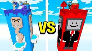 ЧАНК ТЕЛЕВИЗОР МЕН vs ЧАНК СКИБИДИ ТУАЛЕТ В МАЙНКРАФТ! SKIBIDI TOILET TV MAN БИТВА ЧАНКОВ MINECRAFT