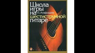 G-dur. Два менуэта и вариация (№№ 64-66) | Школа Агафошина