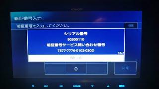 Unlock lock Kenwood radio japan Car stereo online #Kenwood #Unlock