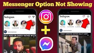 how to connect instagram to messenger || instagram ko messenger se connect kaise kare 2023