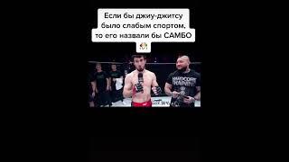 Джиу-джитсу vs Самбо #Shorts