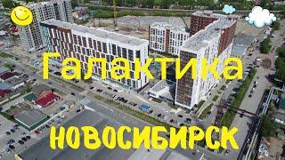 Галактика ЖК Новосибирск Обзор с высоты Galaktika residential building Novosibirsk  Russia