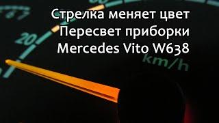 Пересвет приборной панели  Динамическая подсветка стрелки