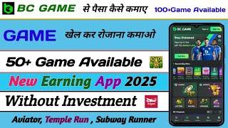 how to bc game online earning | BC Game app Se Paise Kaise Kamaye per day no investment 2025