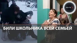 Женщина сломала школьнику позвоночник в  Сергиевом Посаде | На мальчика напала вся семья