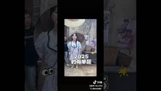 Cr.抖音 抓住馬樂婕！（抖音號：MLJ1224）20250619 11:25 新劇上線 這姜聽瀾 我看看是誰還沒有看哦～