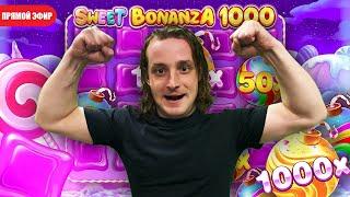 ЛОВИМ БОНУСЫ НА ЗАНОСЫ НЕДЕЛИ! ОНЛАЙН КАЗИНО В ПРЯМОМ ЭФИРЕ! #slot #stream