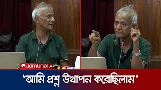 বোরকা নিয়ে বিতর্কের ব্যাখ্যা দিলেন শিল্পকলা একাডেমির মহাপরিচালক | Syed Jamil Ahmed | Jamuna TV