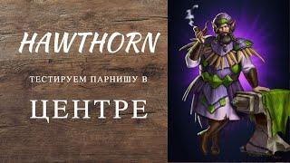 ТЕСТ: ХОТОРН В ЦЕНТРЕ | HAWTHORN | Empires & Puzzles Империя пазлов