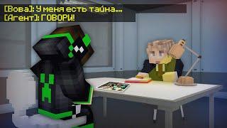 СЕКРЕТНЫЙ АГЕНТ УЗНАЛ ТАЙНУ ПРОПАВШЕГО ДРУГА ВОВЫ В МАЙНКРАФТ | Компот Minecraft