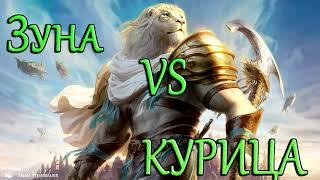 Neverwinter Зуна vs Преисподняя курица (результат теста этих 2х спутников на урон) 19м.