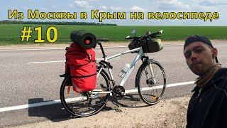 Из Москвы в Крым на велосипеде (часть 10) (Феодосия - Евпатория)