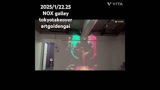 #art #exhibition #nft #artgoldengai #NOX galley #video #digitalart #Shibuya #Ebisu  artgoldengai