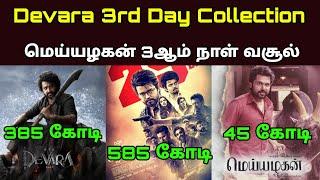 Devara 3rd Day Worldwide Box Office Collection 250 Crores  - movie fdfs