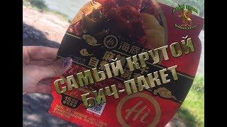 Самый крутой бич-пакет (как у Славного Друже) [Обзор от КСпН Гром]