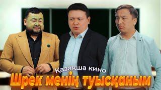 Мектептегі хаос / Көкелер 2 бөлім / Қазақша кино 2024