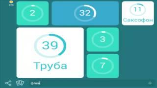 игра 94 духовные инструменты 5 уровень