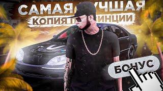  БОНУСНАЯ ПРОВИНЦИЯ?! l САМАЯ ЛУЧШАЯ КОПИЯ?! l ОБЗОР СЕРВЕРА l MADNESS PROVINCE l MTA