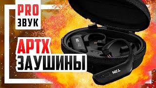  Bluetooth заушины TRN BT20s PRO - Забудь про провода!