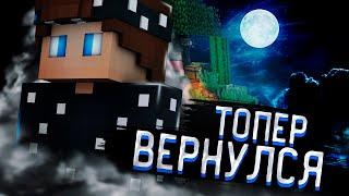 Я ВЕРНУЛСЯ НА СКАЙБЛОК КРИСТАЛИКС! КУЧА ОБНОВЛЕНИЙ SKYBLOCK CRISTALIX #1!