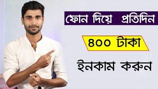 No 1 Earning Website | Part Time Work Using Mobile | Work From Home | Technology Bangla LTD