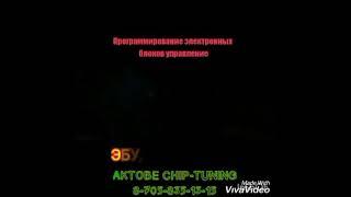 АКТОБЕ ЧИП-ТЮНИНГ. AKTOBE CHIP-TUNING