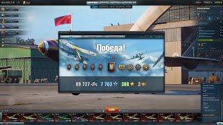 Медаль МакКэмпбелла в World of Warplanes