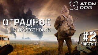 Atom RPG #2 (1 часть): Отрадное