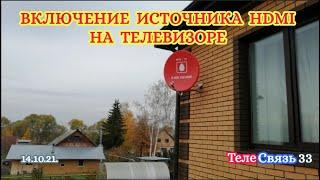 ТелеСвязь33/Юрьев-Польский