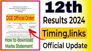 12th Public Exam 2024 results  latest Updates|How to Check 12th Public Exam 2024 Results