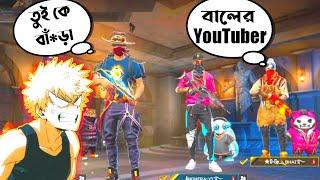 ছেলেটা আমায় অপমান করলো তারপর দেখালাম মজা | He call me noob |