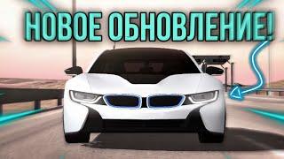 НОВОЕ ОБНОВЛЕНИЕ В Car parking multiplayer BMW I8 И TESLA ROADSTER !